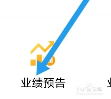 中信证券如何能查找到业绩预告