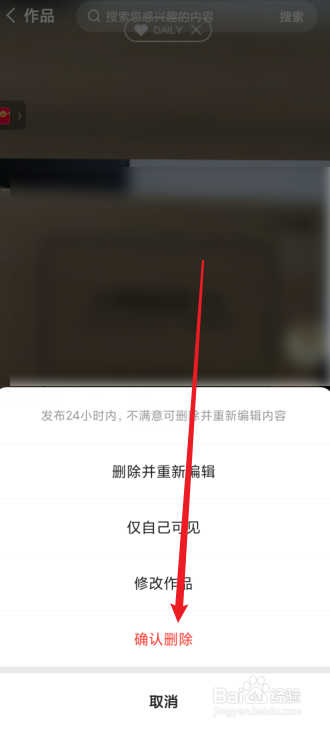 怎么删除快手极速版发布的作品