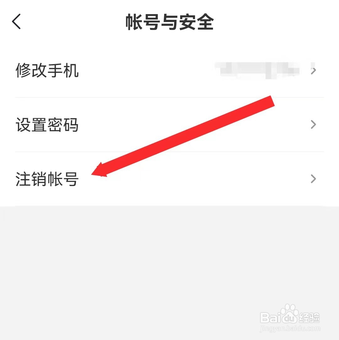 如何注销希望学账号