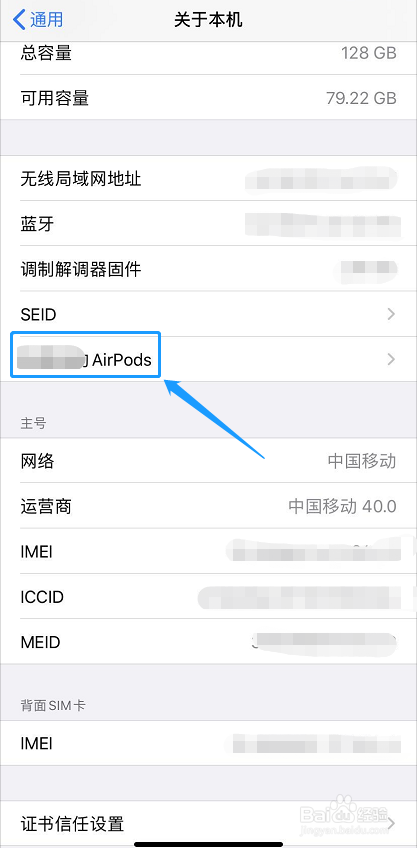 airpods序列号为1解决办法