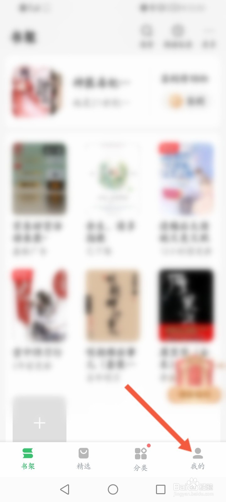 百度阅读如何查看版本号信息