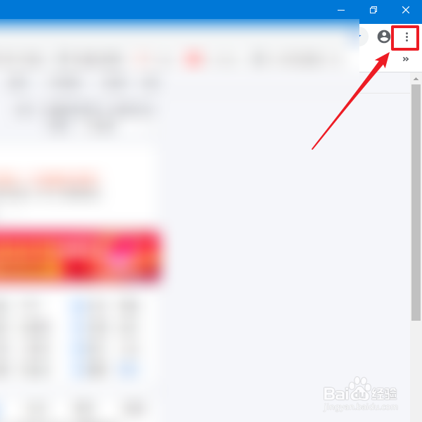 chrome浏览器启动时怎么打开新标签页