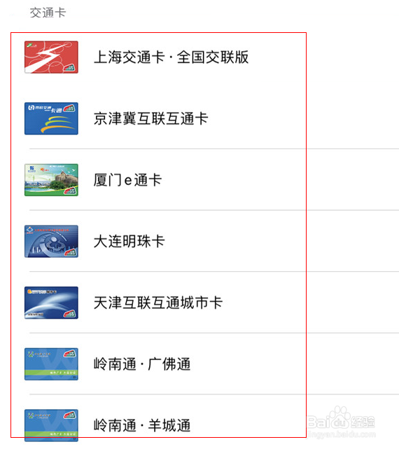 苹果13promaxnfc怎么添加门禁卡