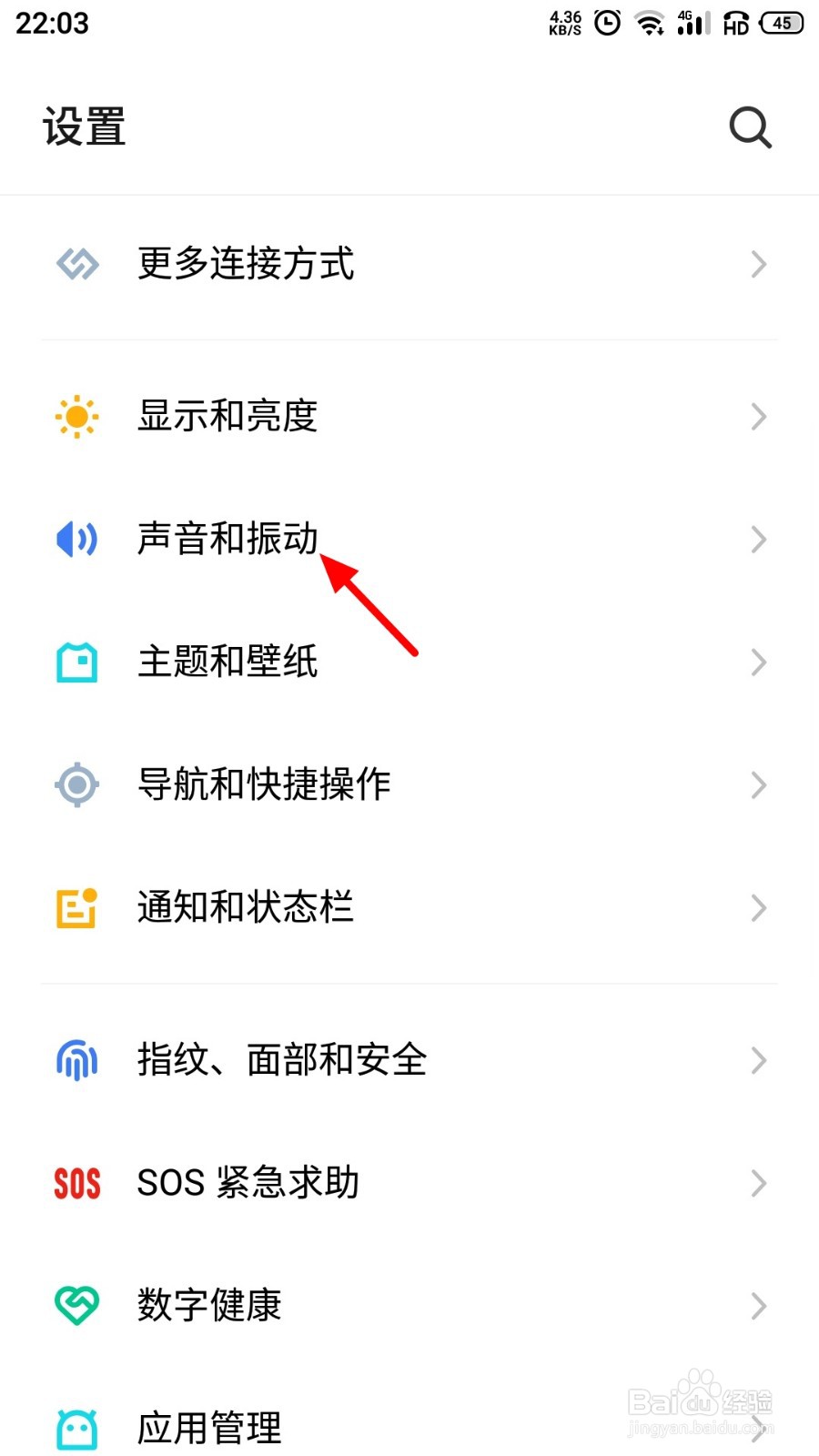 消息免打扰怎么设置