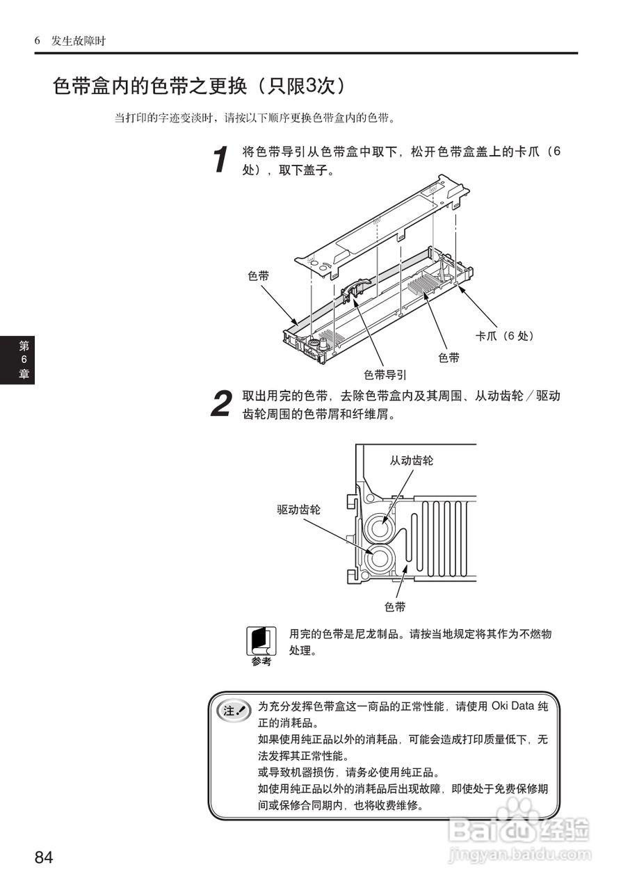 OKI MICROLINE 5200F+打印机说明书:[9]