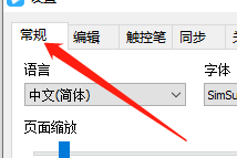 Win版FiiNote如何设置语言
