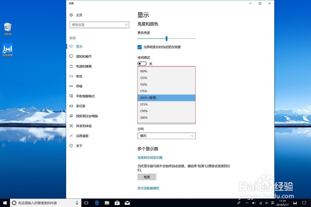 如何通过缩放与布局更改MateBook界面字体大小