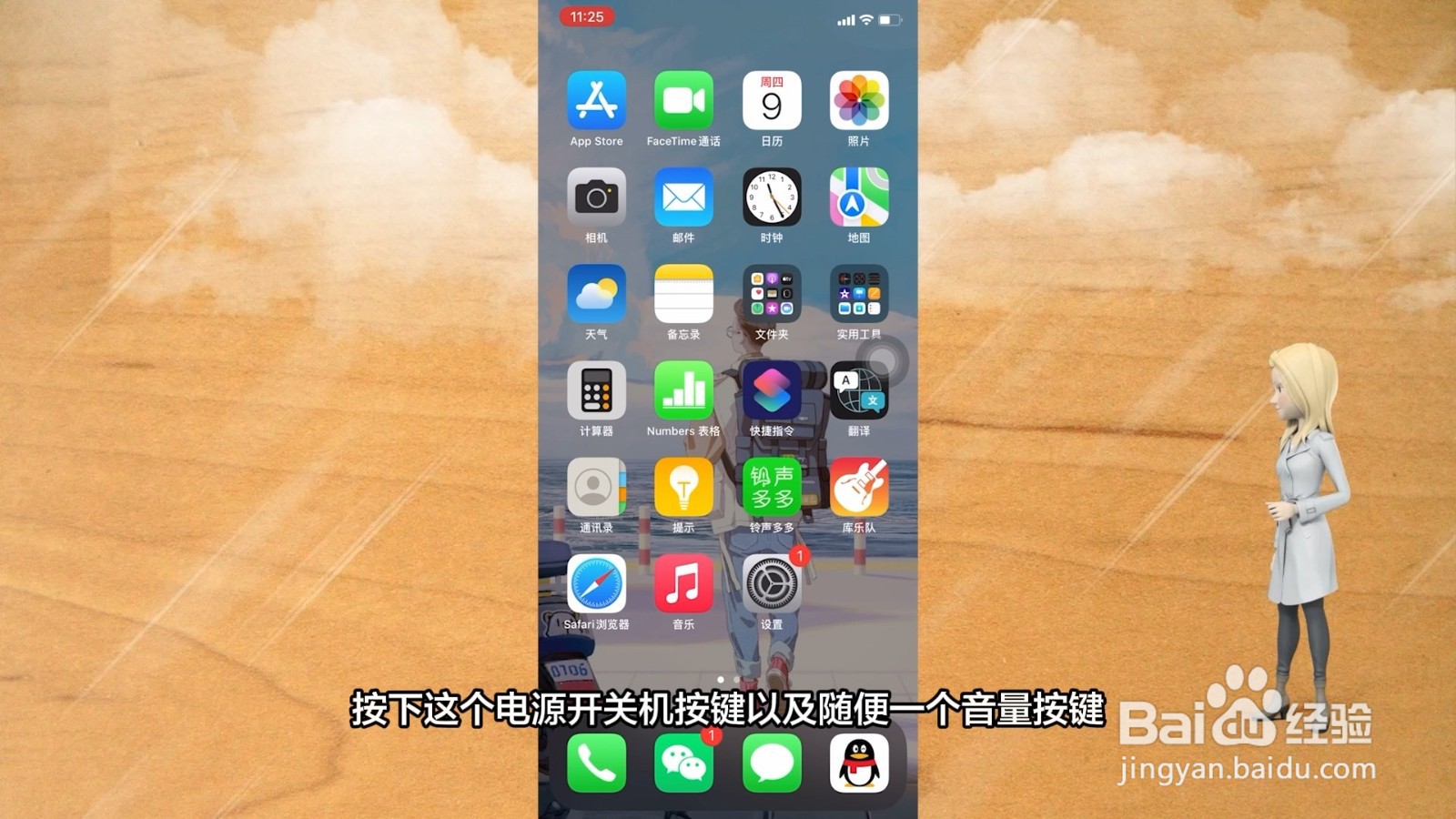 苹果截屏怎么截