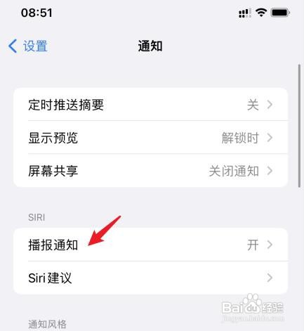 怎么关闭airpods短信阅读