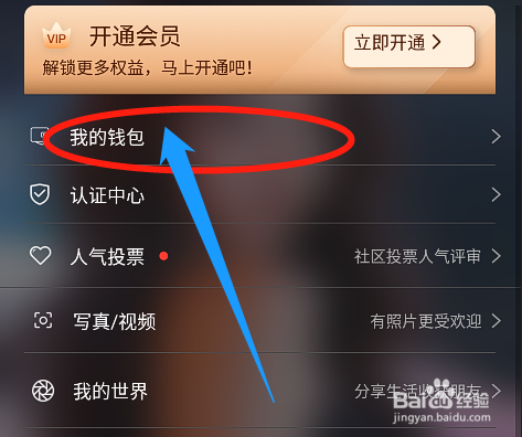 怎么在友空app中将积分作为金额进行提现