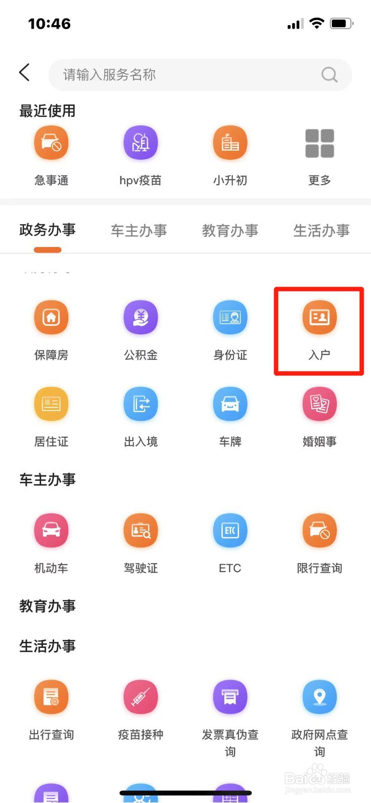 长沙市投靠落户怎么办理