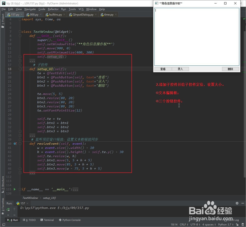 PyQt5-如何用open()操作文本输入对话框