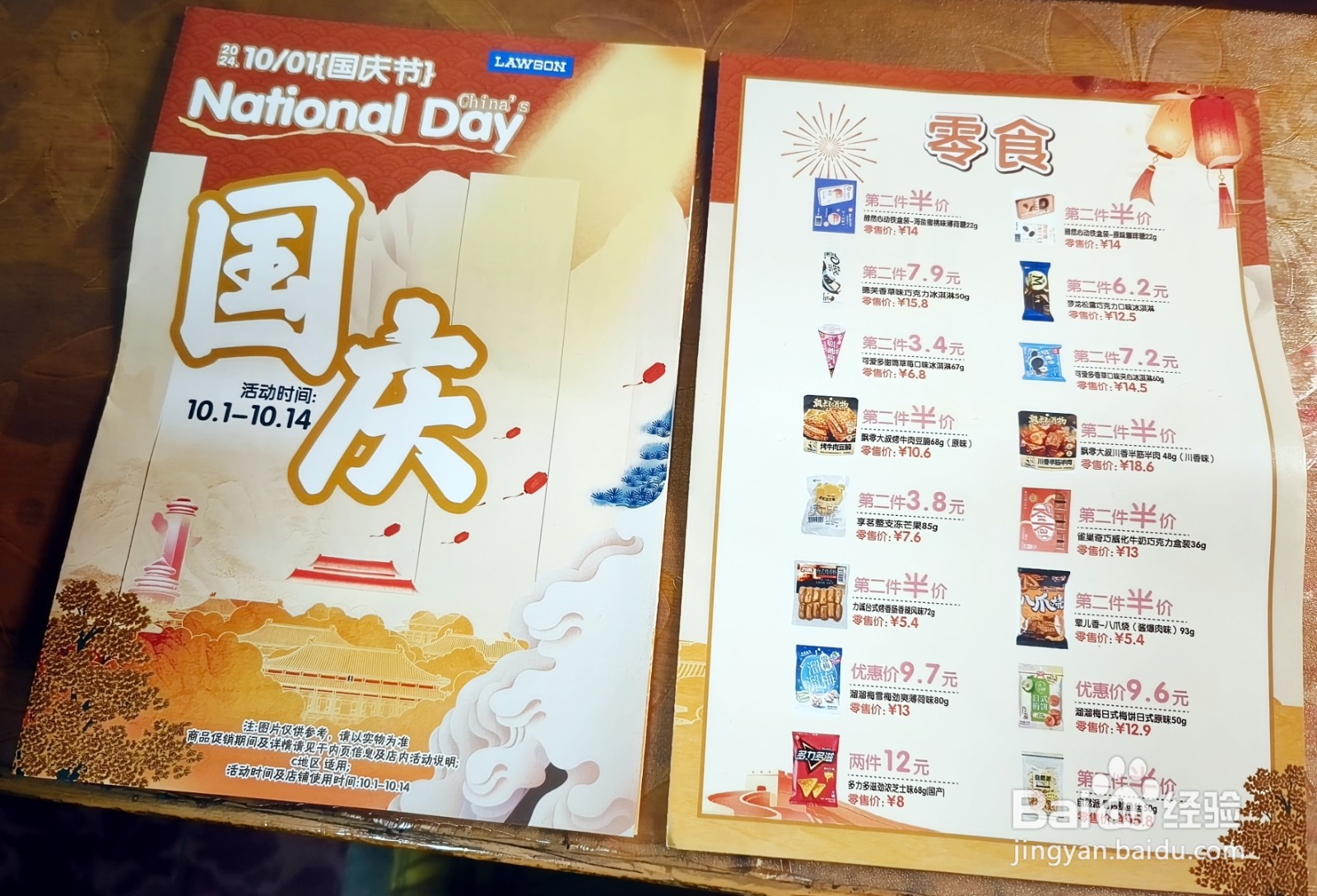 教大家做国庆中秋双节贺卡