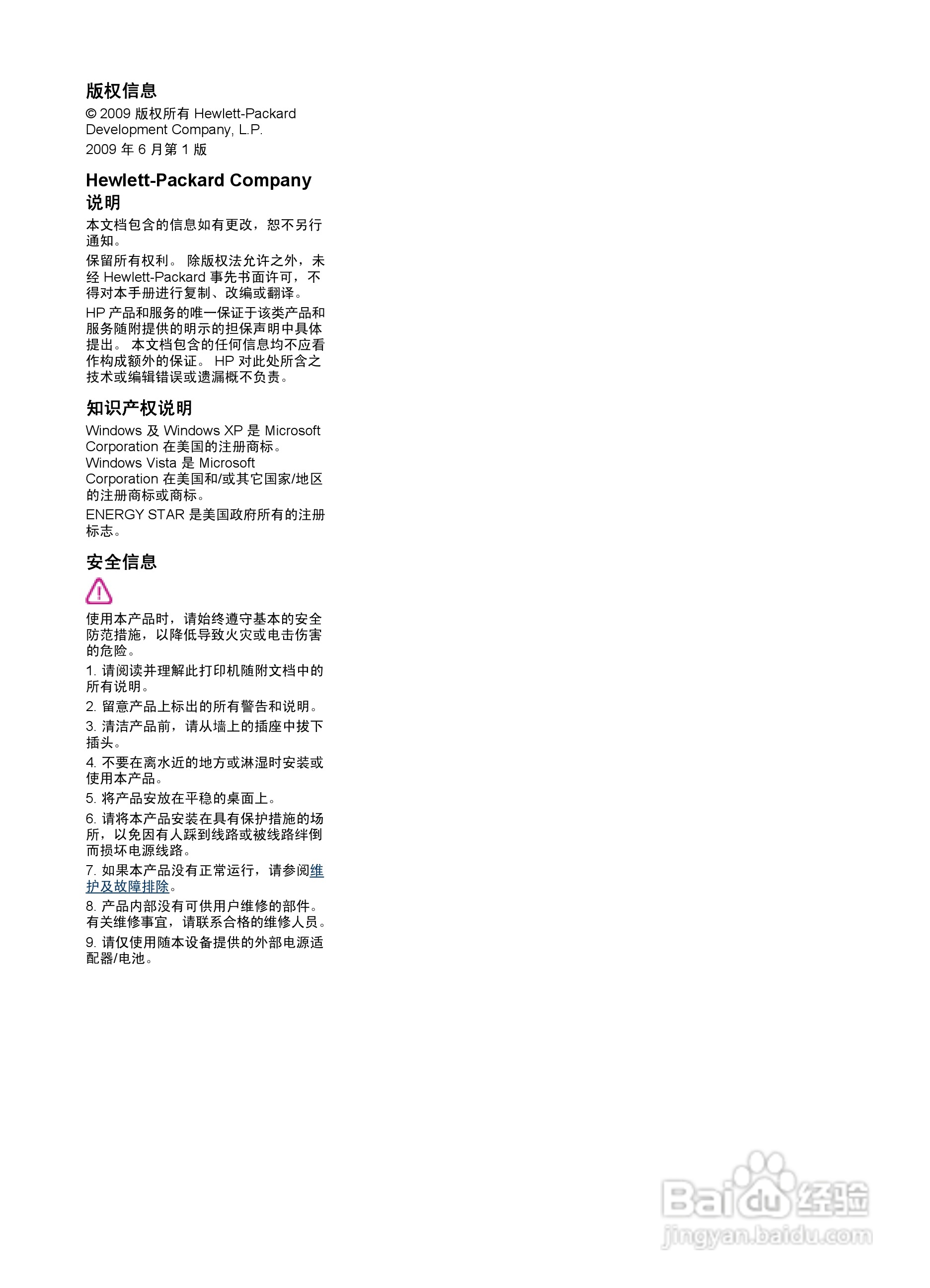 HP Officejet 6000(E609)打印机系列用户手册:[1]