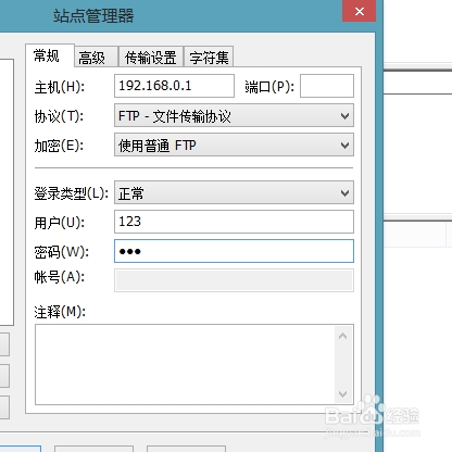 filezial上传工具使用
