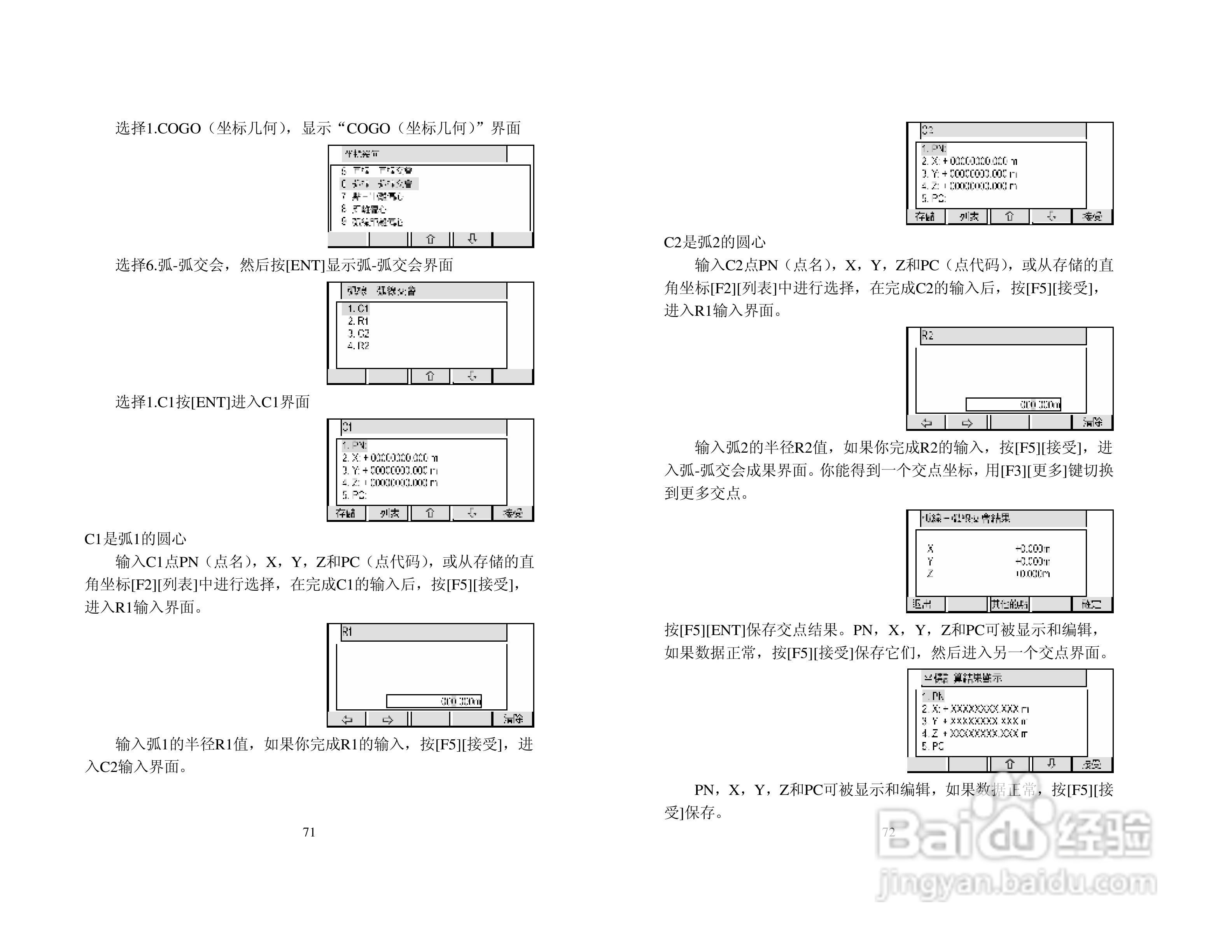 宾得R-322型电子全站仪使用说明书:[4]