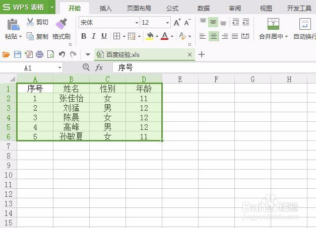 wps表格怎么添加边框