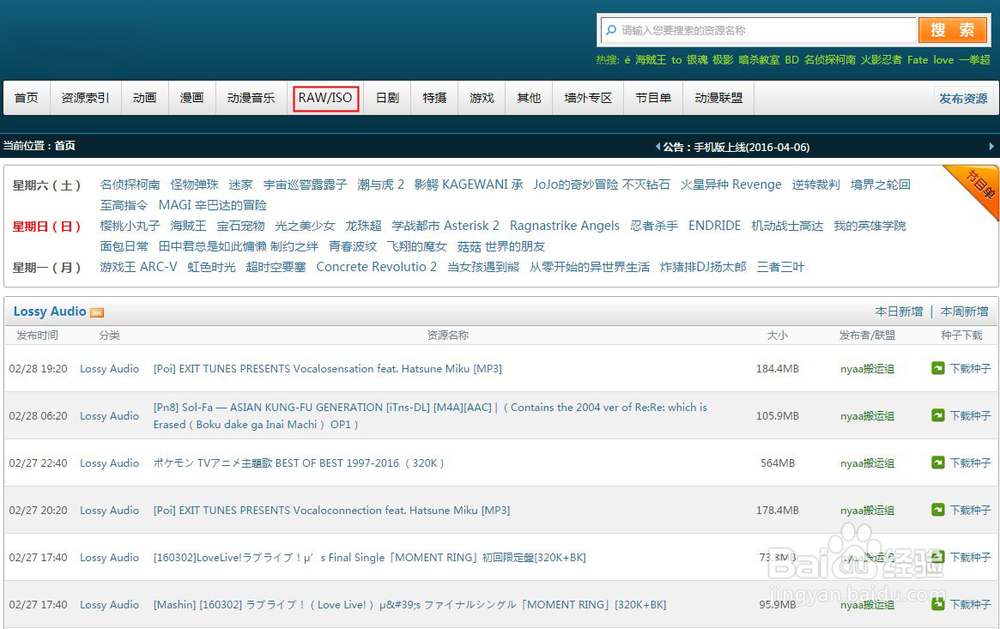 如何寻找下载动漫蓝光原片(生肉资源)?