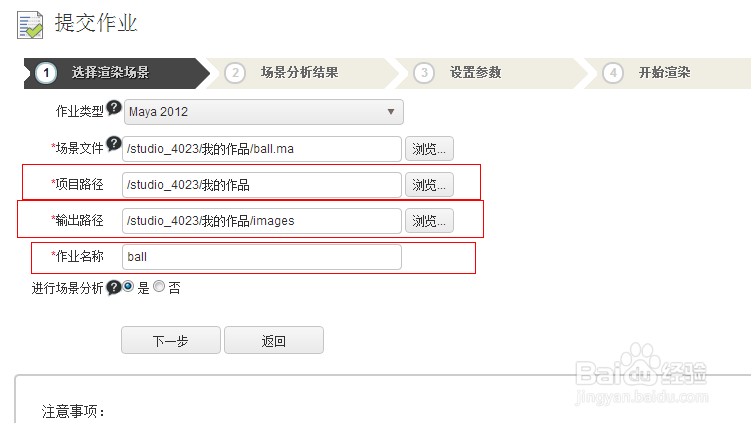 如何提交Maya渲染作业到创意云渲染