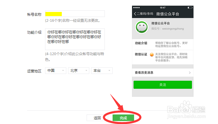 怎么注册个人公众微信账户