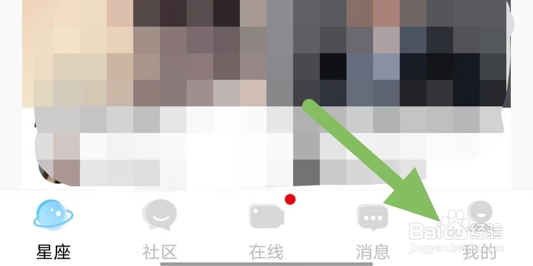 橡子星座如何查看注销账号