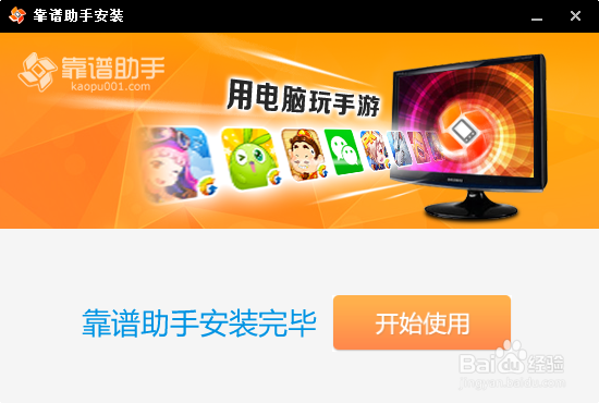 一款电脑版安卓系统软件的安装和使用