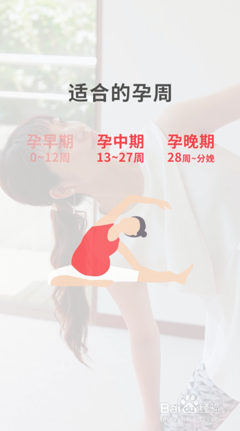 1分钟孕妇瑜伽：缓解腰痛，改善骨盆前倾
