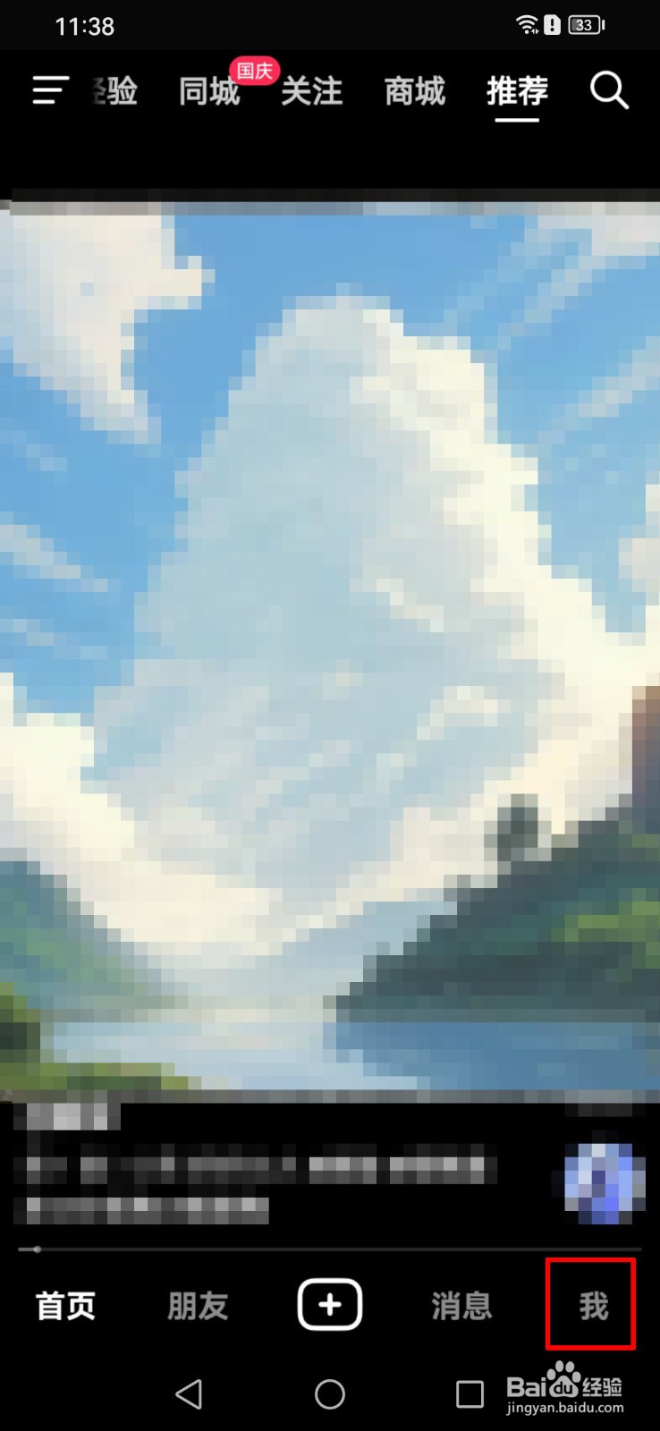 抖音软件怎么设置旋转屏幕自动全屏？