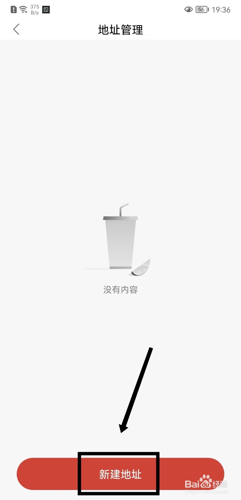 荣耀亲选如何添加收货地址
