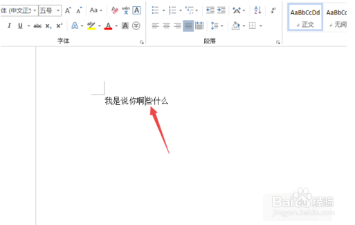 为什么word打字后面的字就没了_word打字消失