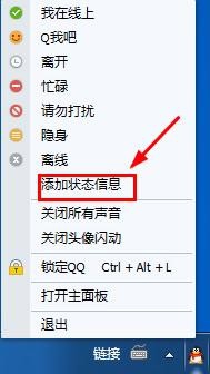 PC端QQ显示腾讯总部在线教程