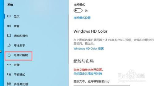 Windows10怎么更改为高性能模式#校园分享#