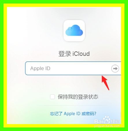 苹果手机怎么开启丢失模式