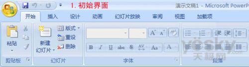 用Alt键玩转Office 2007快捷键小魔术