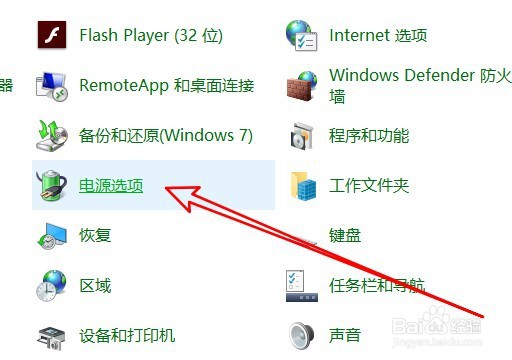 Win10系统在哪关闭固态硬盘省电功能