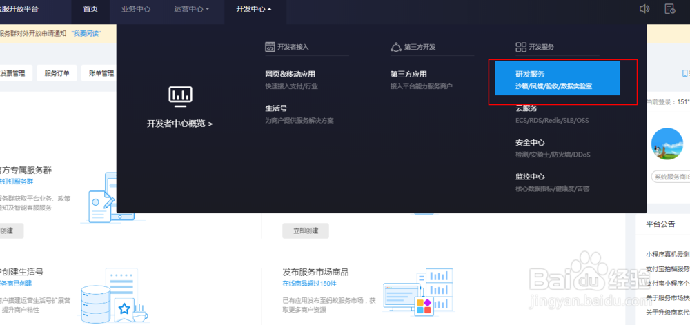 tp3.2.3对接支付宝pc网站支付