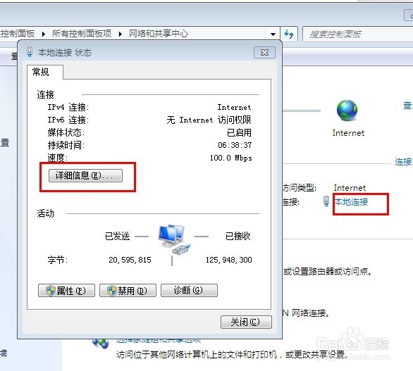 怎么查看本机的IP地址