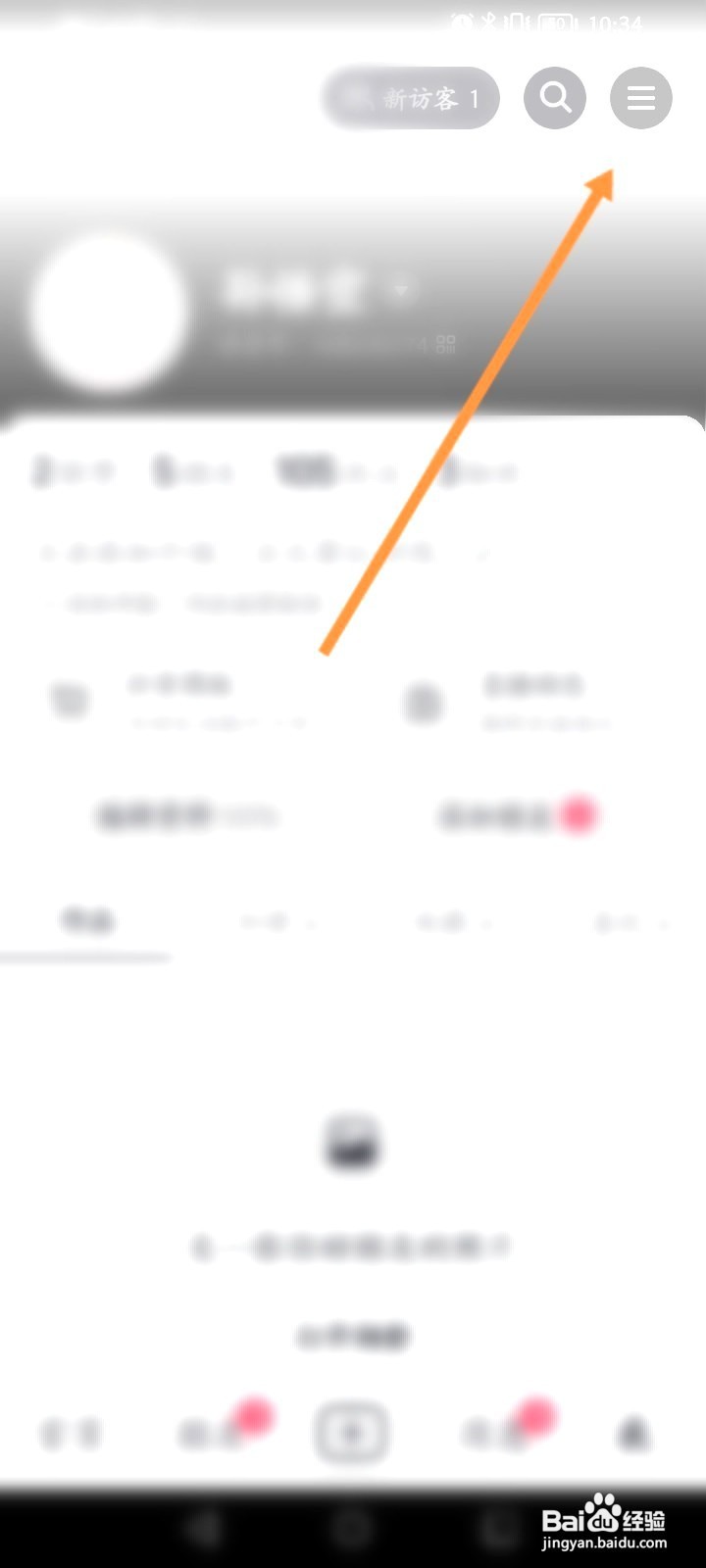 抖音该如何开启陌生人不可以评论我功能