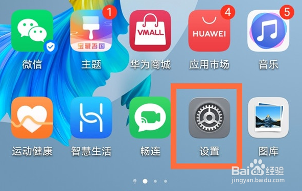 华为mate40智能峰值容量在哪设置