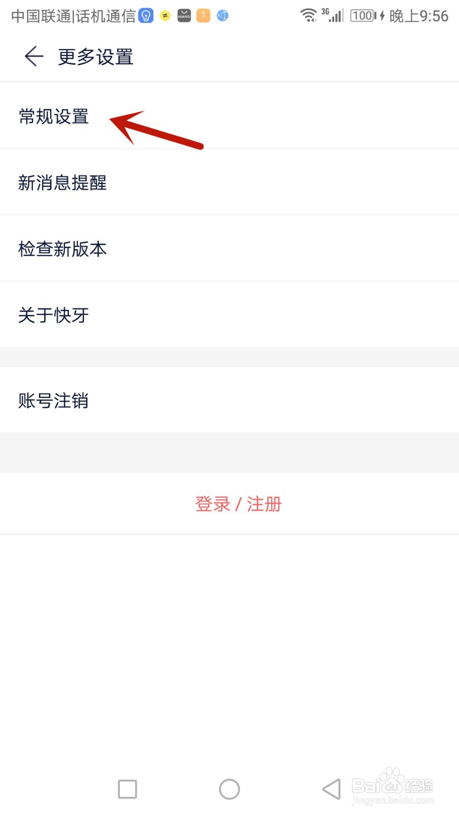 快牙怎么使用小窗口播放
