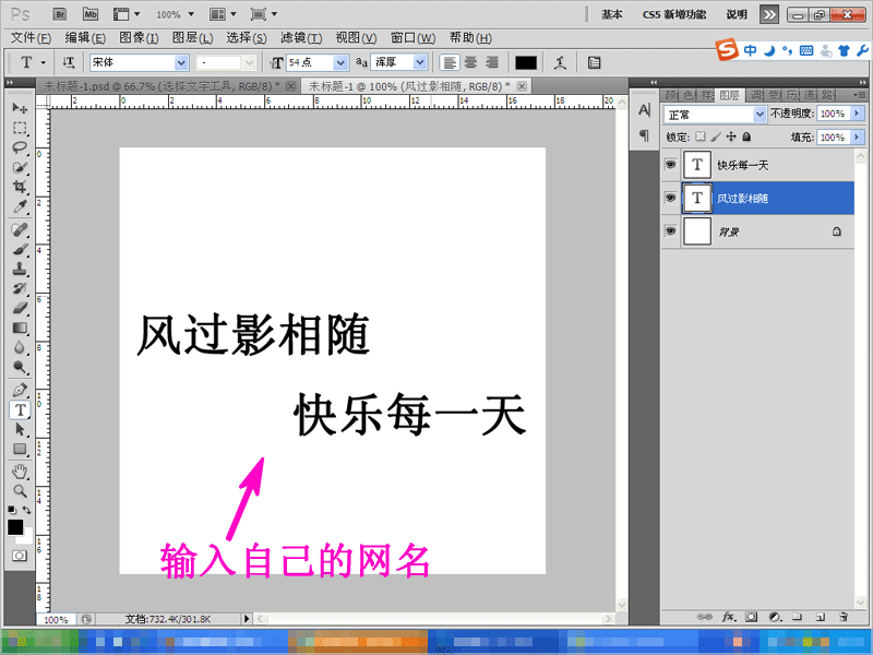 Photoshop应用：[1]网名制作成GIF动态图片