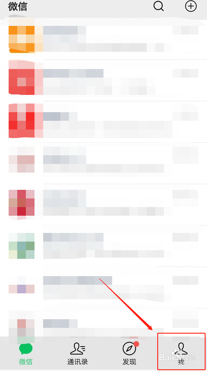 手机微信如何备份迁移聊天记录到另一部手机