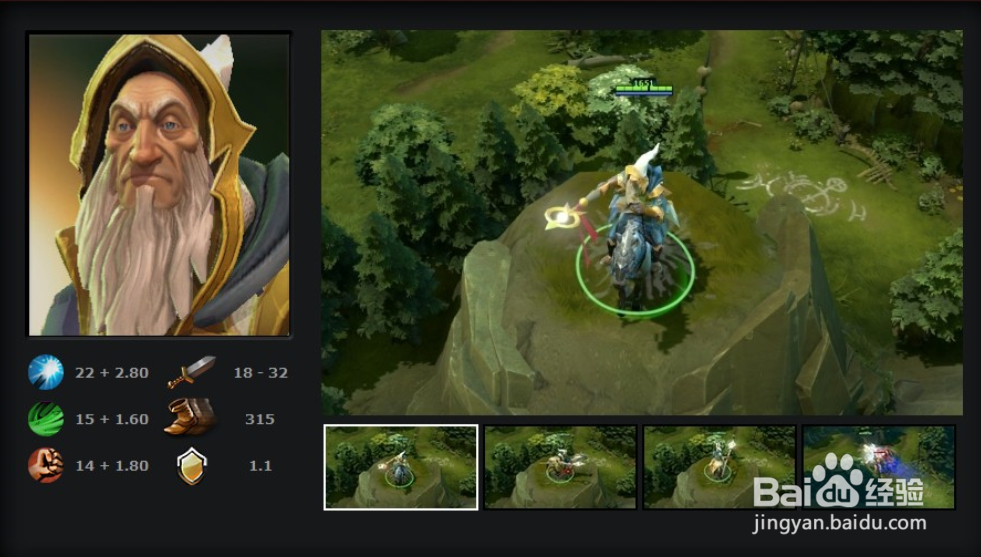 DOTA2光之守卫大型攻略