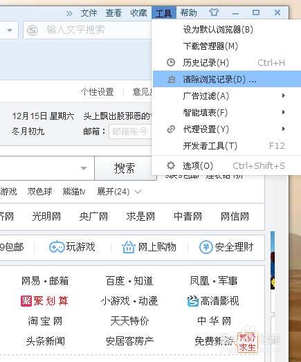 怎么清除电脑上的浏览记录