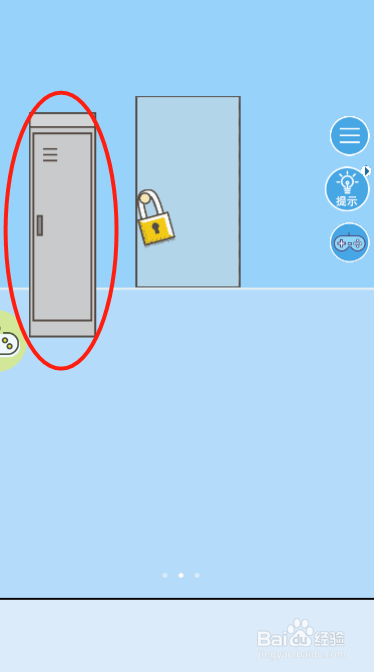 走出办公室2第十关过关攻略