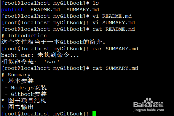 CentOS 7下教你使用Gitbook