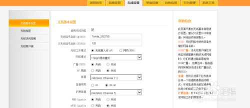 wifi显示网络受限如何解决?