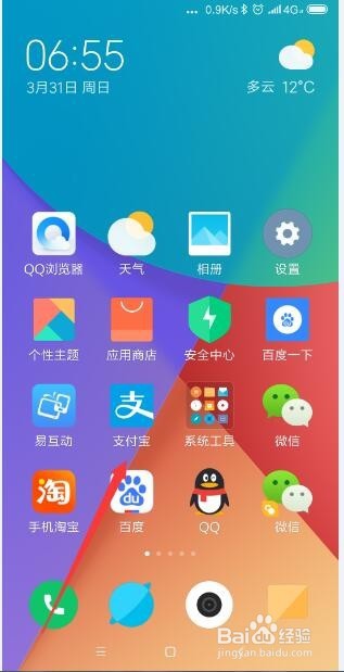 怎样在支付宝上开通余利宝功能?