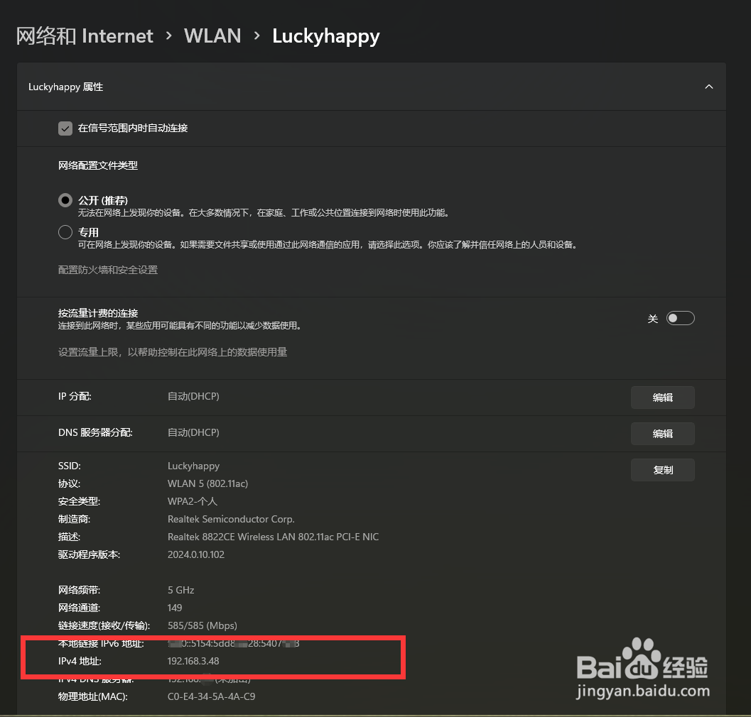 内网ip怎么查看