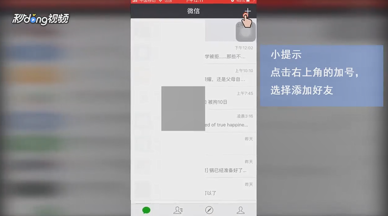 手机微信怎么绑定12306帐号